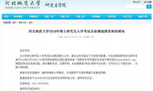 14所院校已公布2018考研成績，全國各地區成績查詢時間匯總表