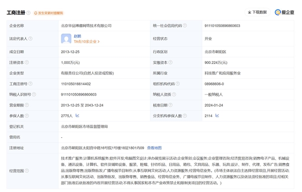 BOSS直聘崩了，網友感嘆“突然就什么都沒了”，背后暗藏的經濟貿易咨詢信號